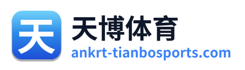 天博体育