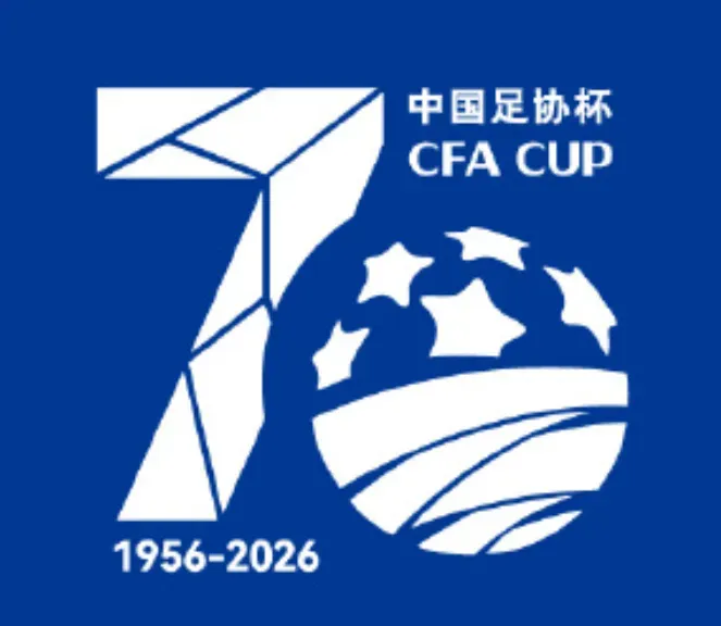 天博体育官方网站-足协杯第二轮赛程：4月18-20日进行，众中乙球队出战本轮