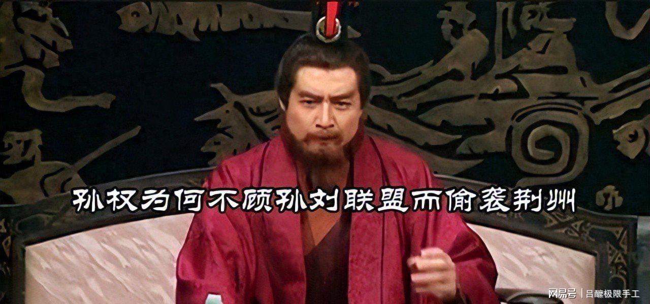 天博体育登录入口-我们必须要永远保持对吕蒙“白衣渡江”严厉的批判态度！保持警惕